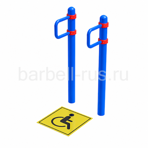 Поручни уличные для подтягивания инвалидов на площадке