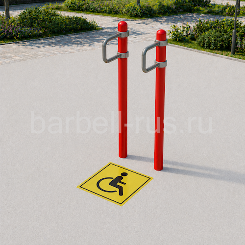 Поручни уличные для подтягивания инвалидов на площадке