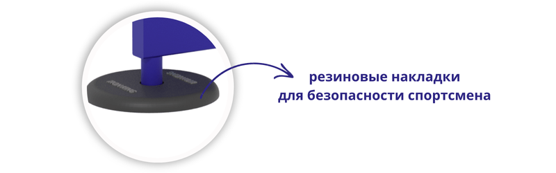 Резиновые накладки для безопасного использования тренажеров
