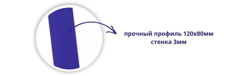 Прочный металлический профиль 120х80мм
