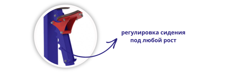 Регулируемое сиденье уличного степпера